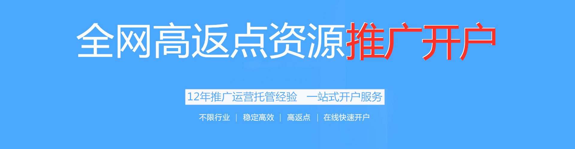 陆良推广竞价